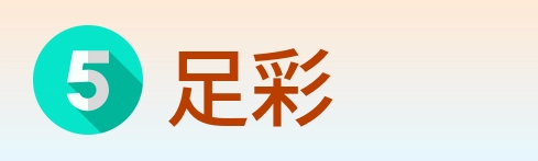 足彩 logo